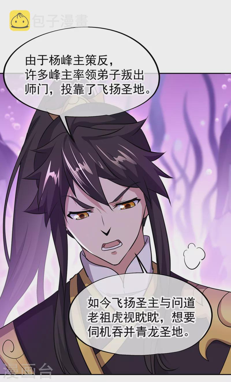 第314话 孟姜女化刀16