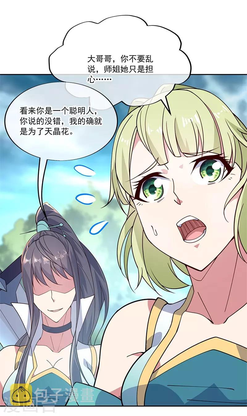 第138话 再度相遇13