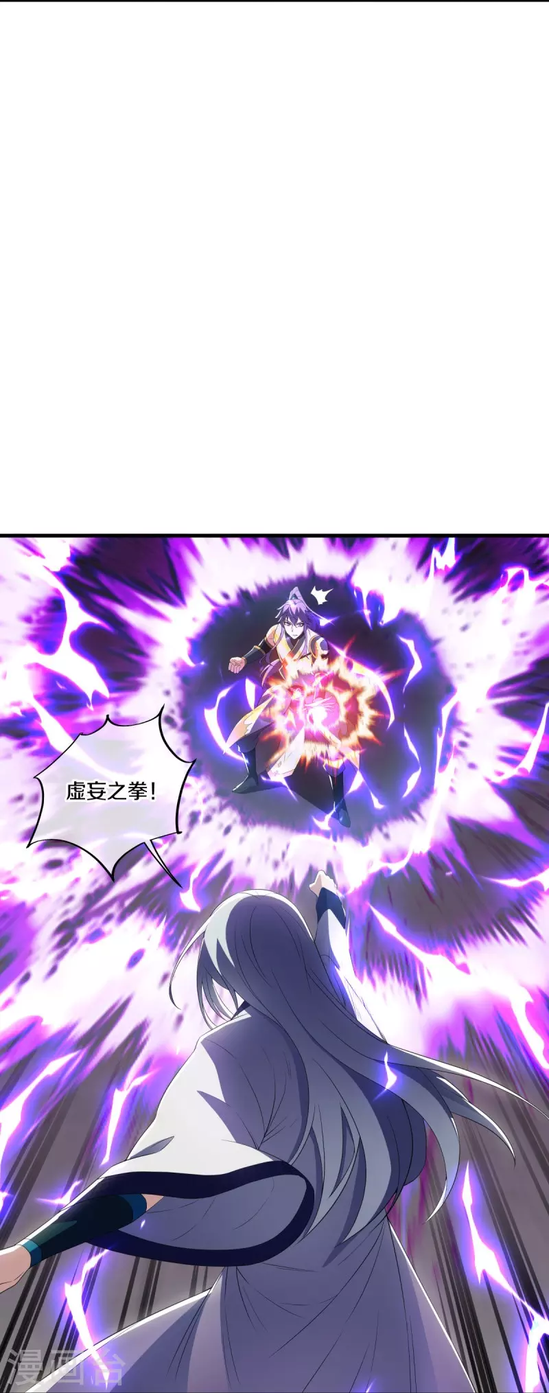 第491话 对战虚妄6