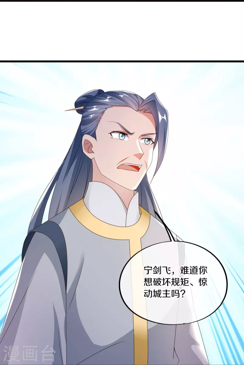 第472话 百变银魂花28