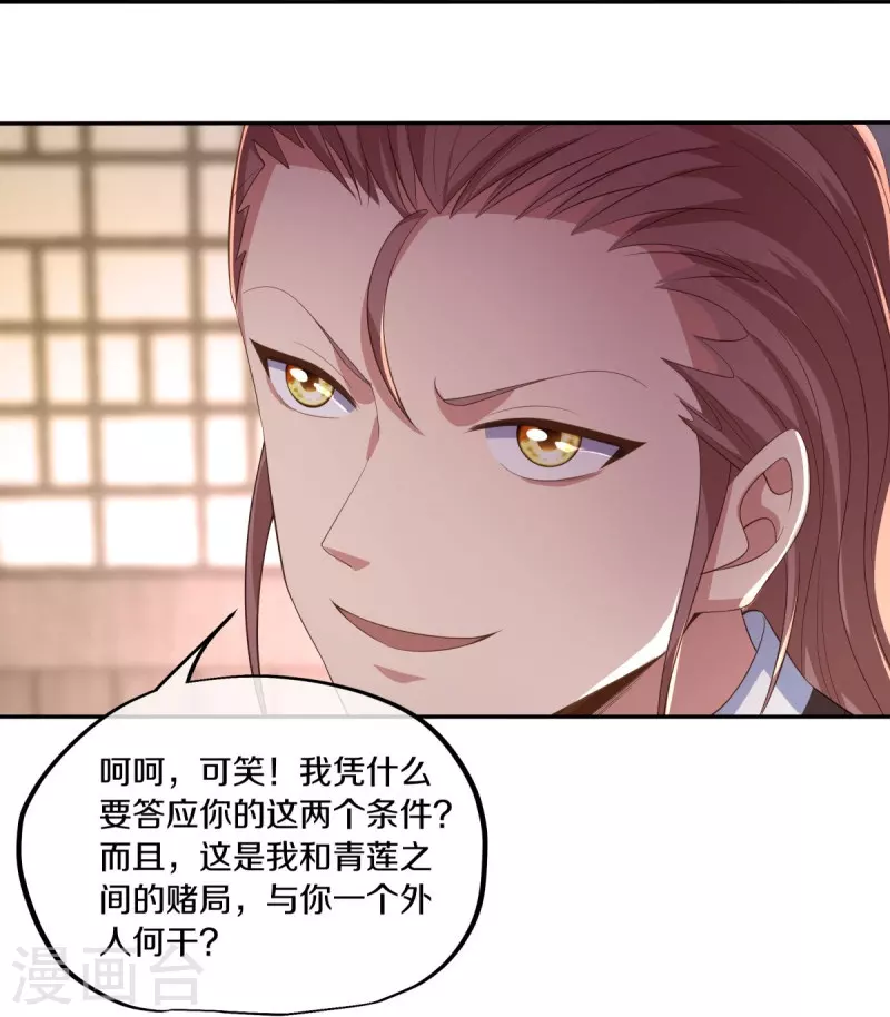 第444话 白灵皇后23