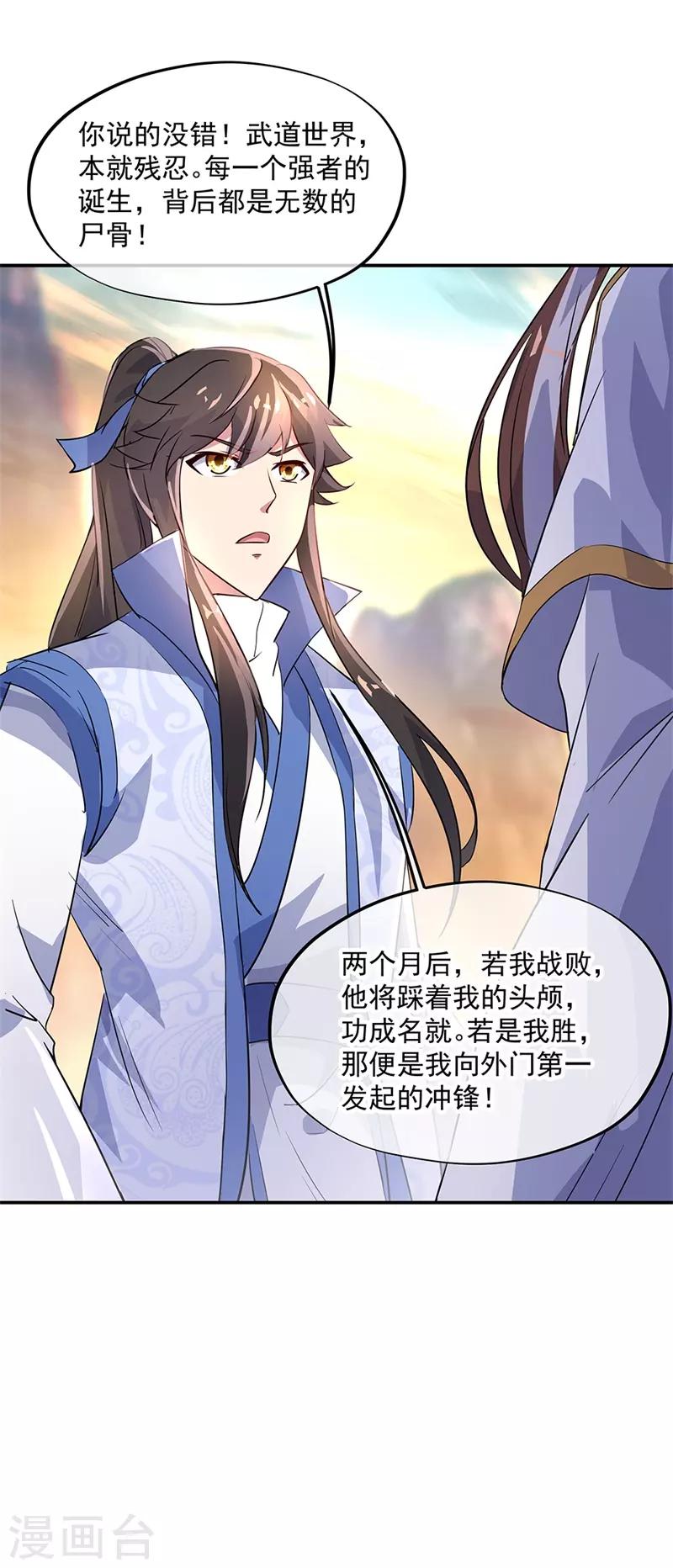 第167话 公主的主意10