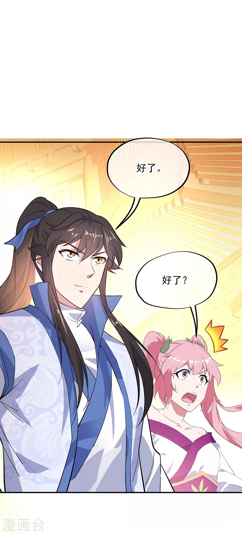 第216话 趁火打劫19
