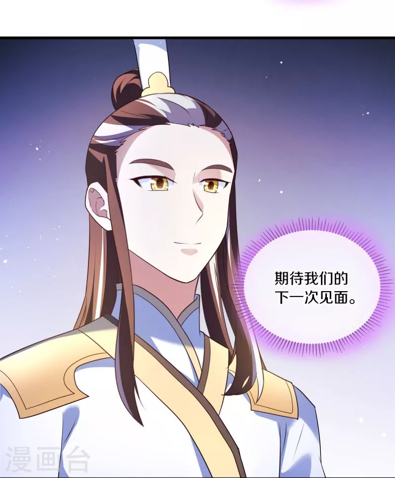 第467话 何必客气39