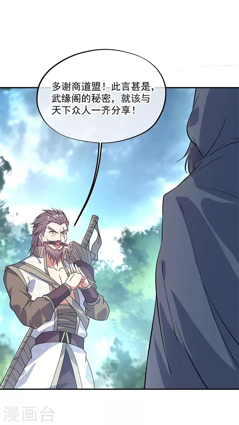 第161话 围堵17