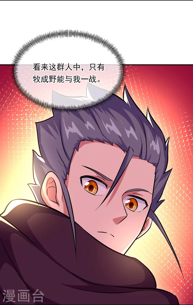 第330话 上门验身25