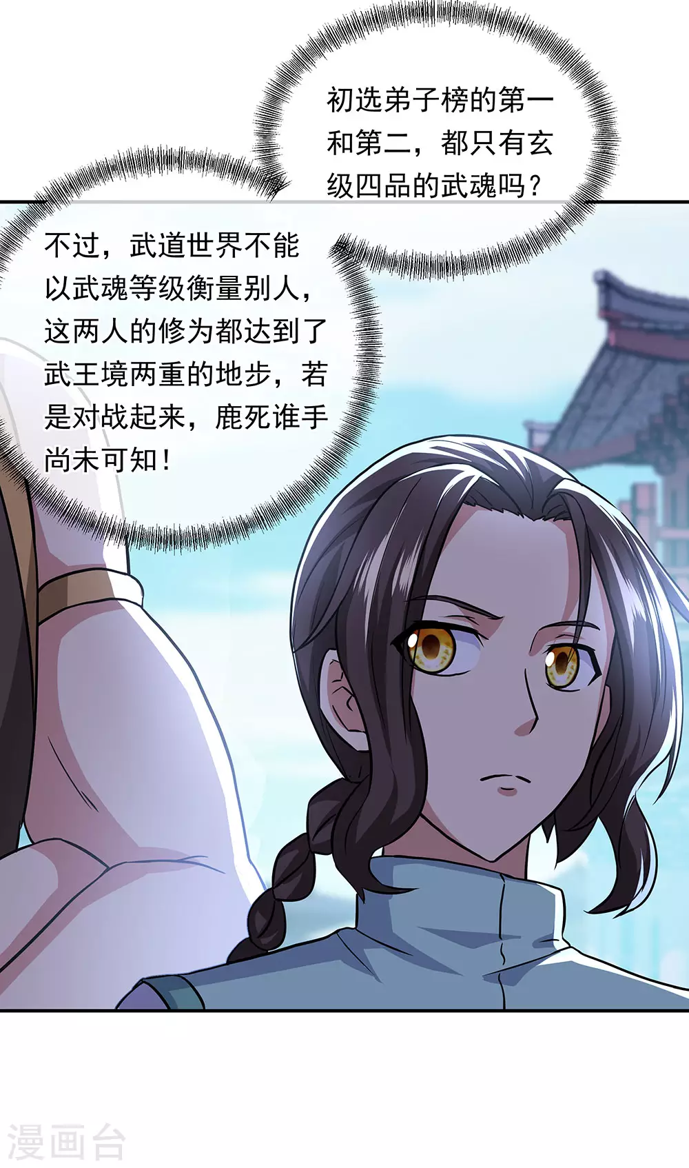 第261话 古龙拍卖会17