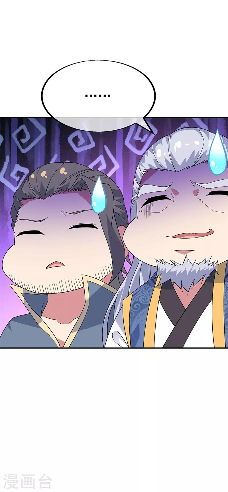 第177话 前往山脉7