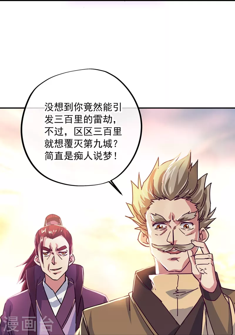 第324话 阴谋败露50