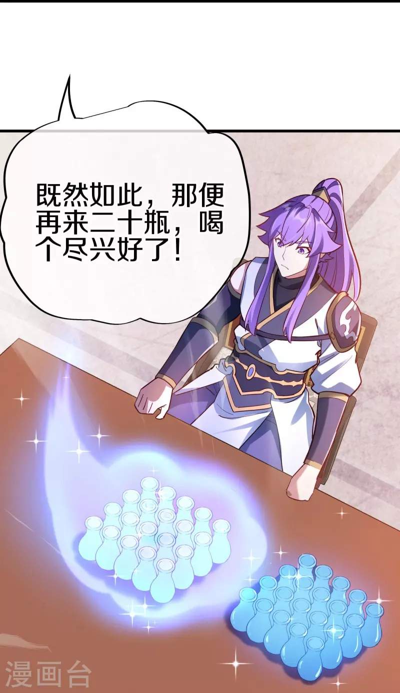 第476话 入盟宴席35