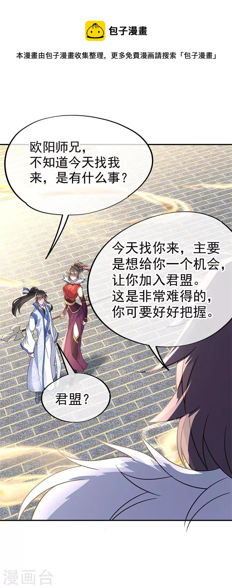 第164话 名利皆虚妄24