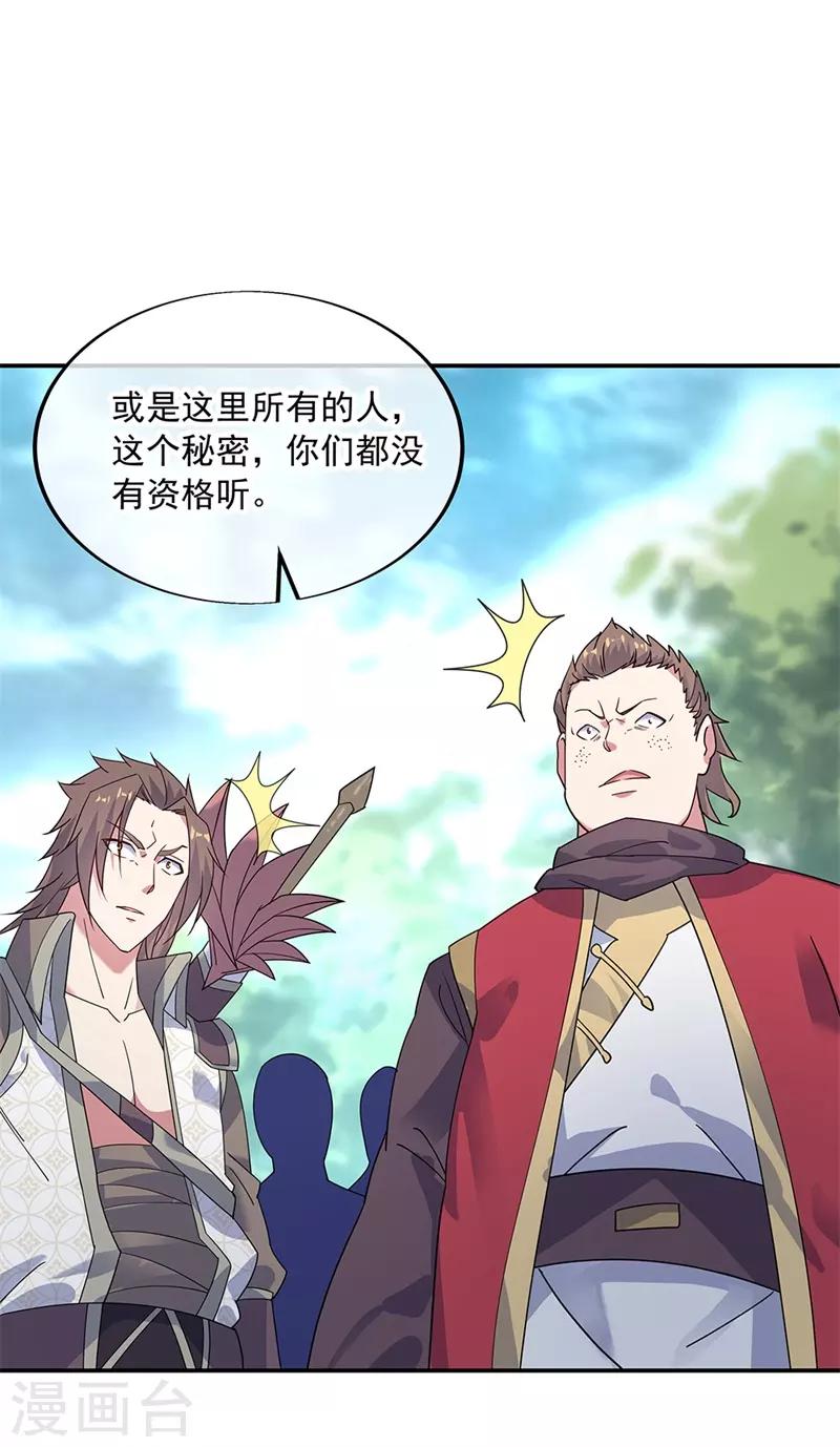 第160话 惊天秘密23