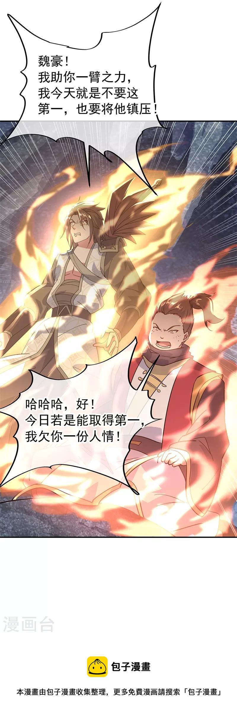 第158话 战神一出，谁与争锋？15
