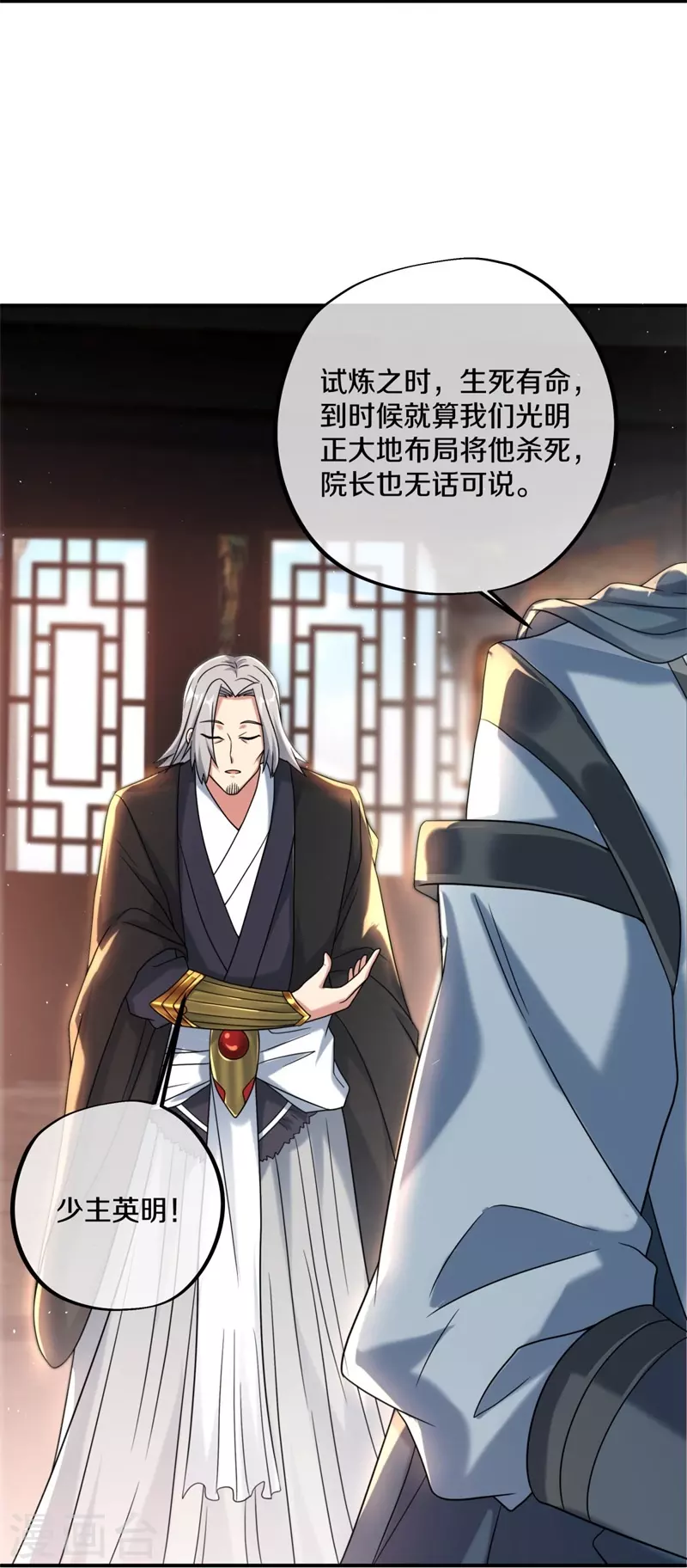 第404话 接任务39
