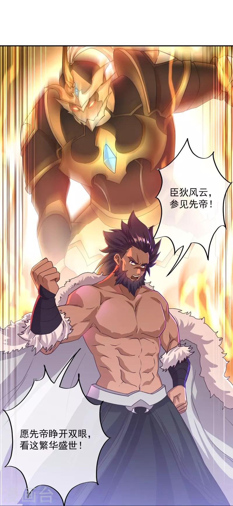 第347话 先帝魂魄32