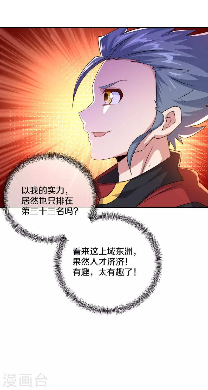 第349话 尘埃落定51