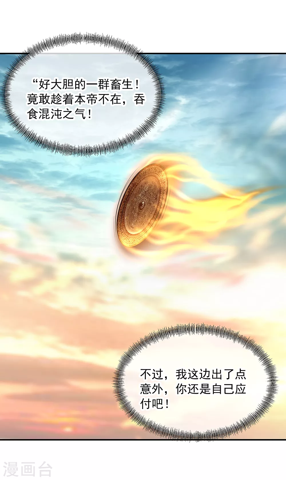 第275话 厄难15