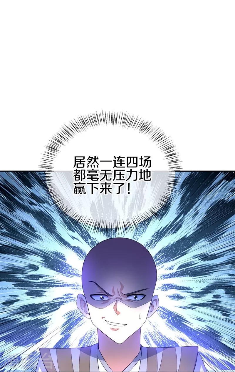 第415话 排名结束16