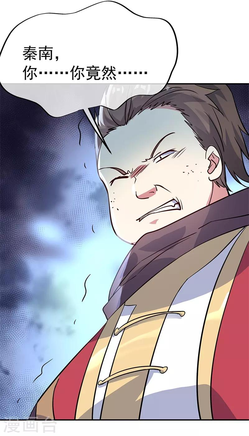 第158话 战神一出，谁与争锋？13