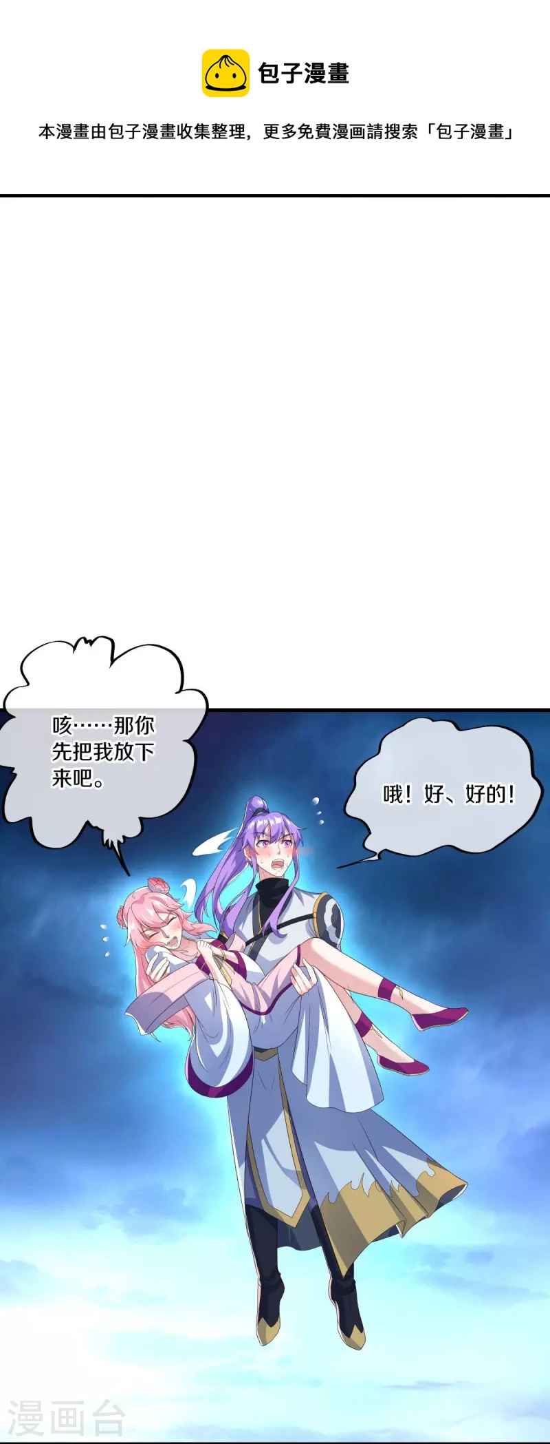 第436话 地狱战天龙4