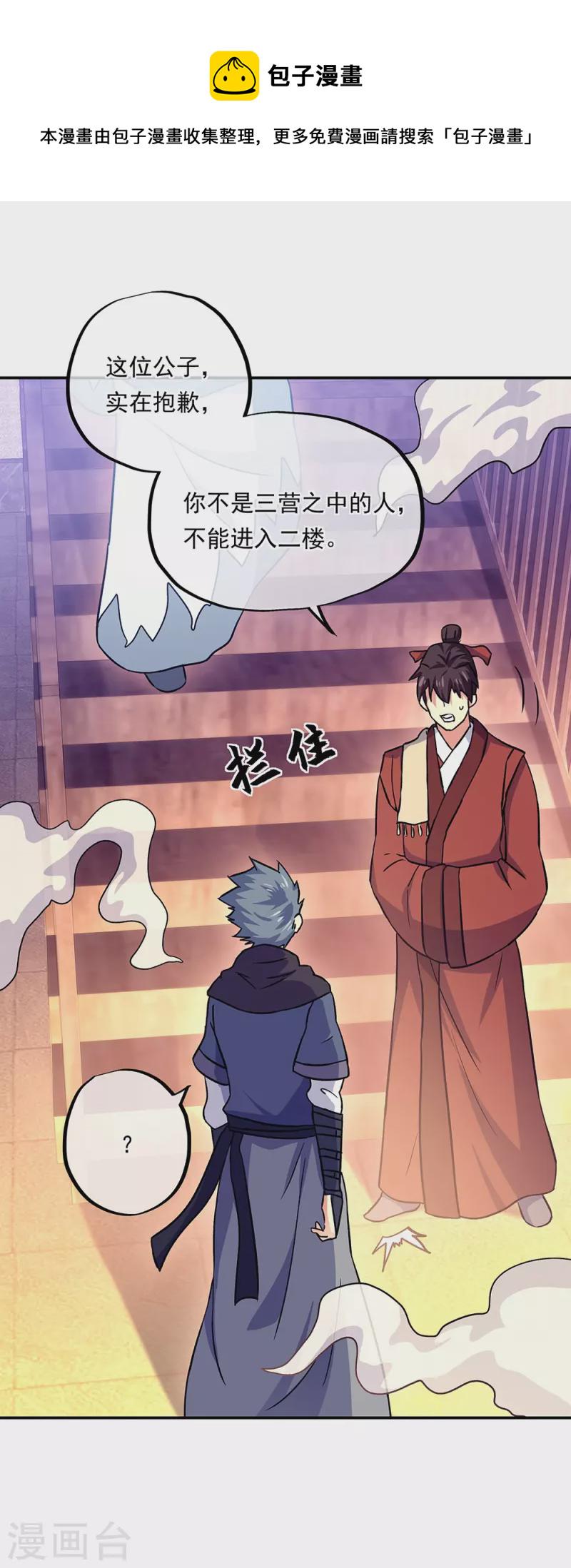 第327话 白虎城41