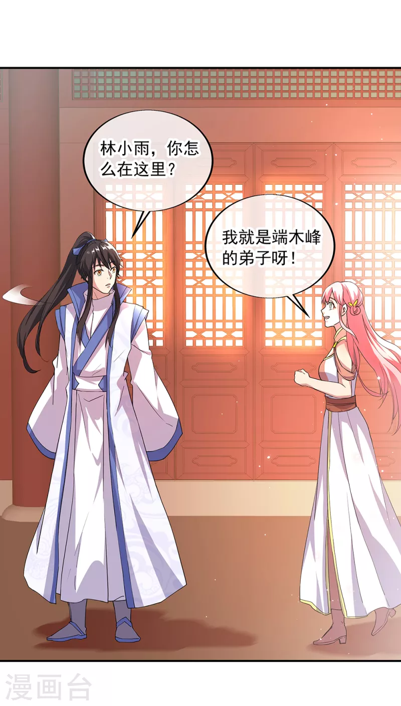 第289话 诡丹大典39