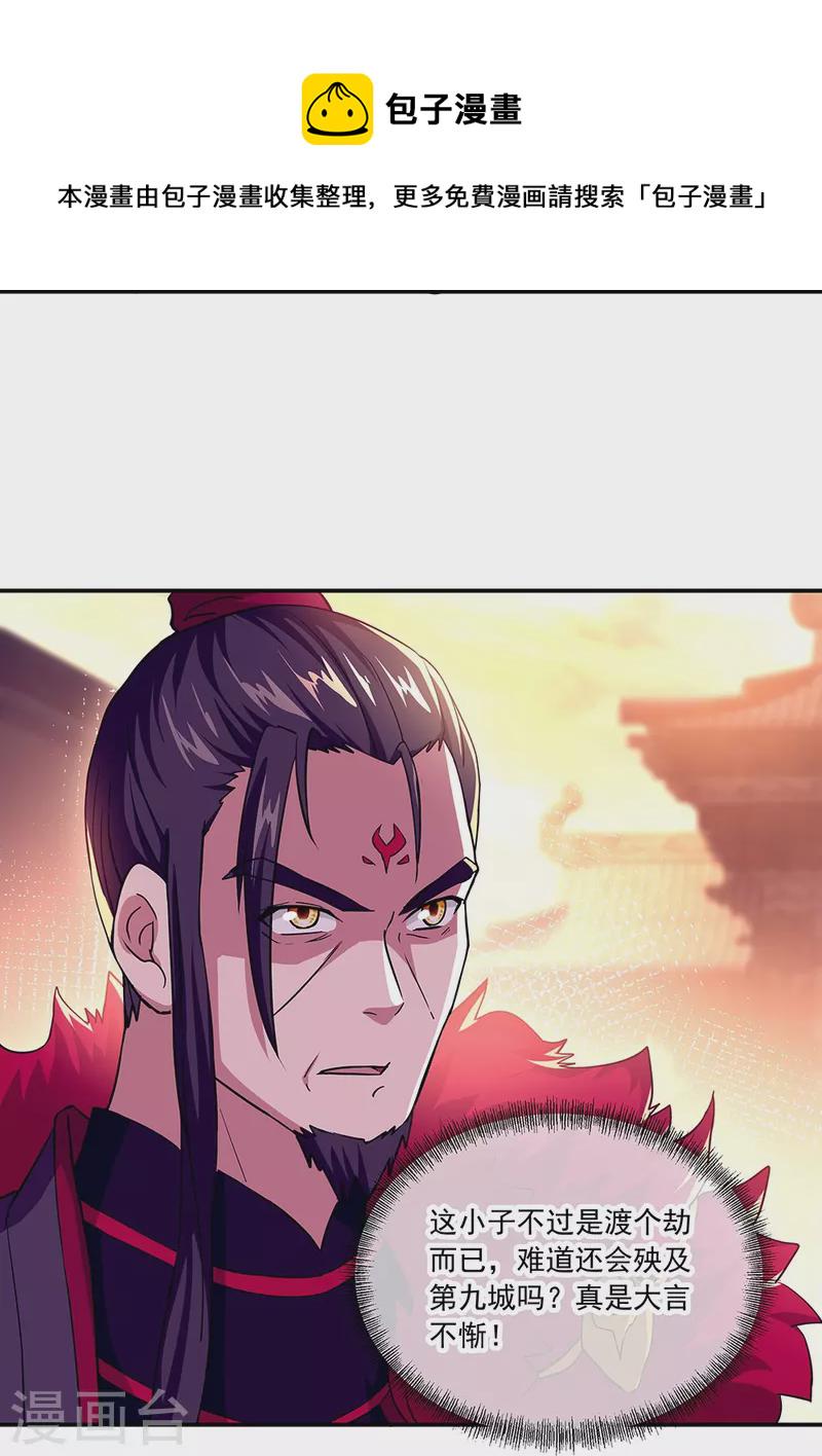 第324话 阴谋败露16