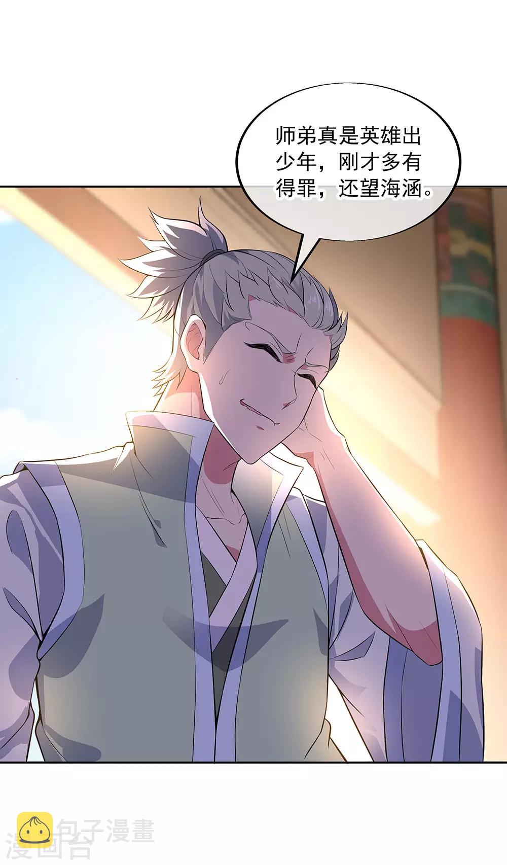 第227话 售宝堂9