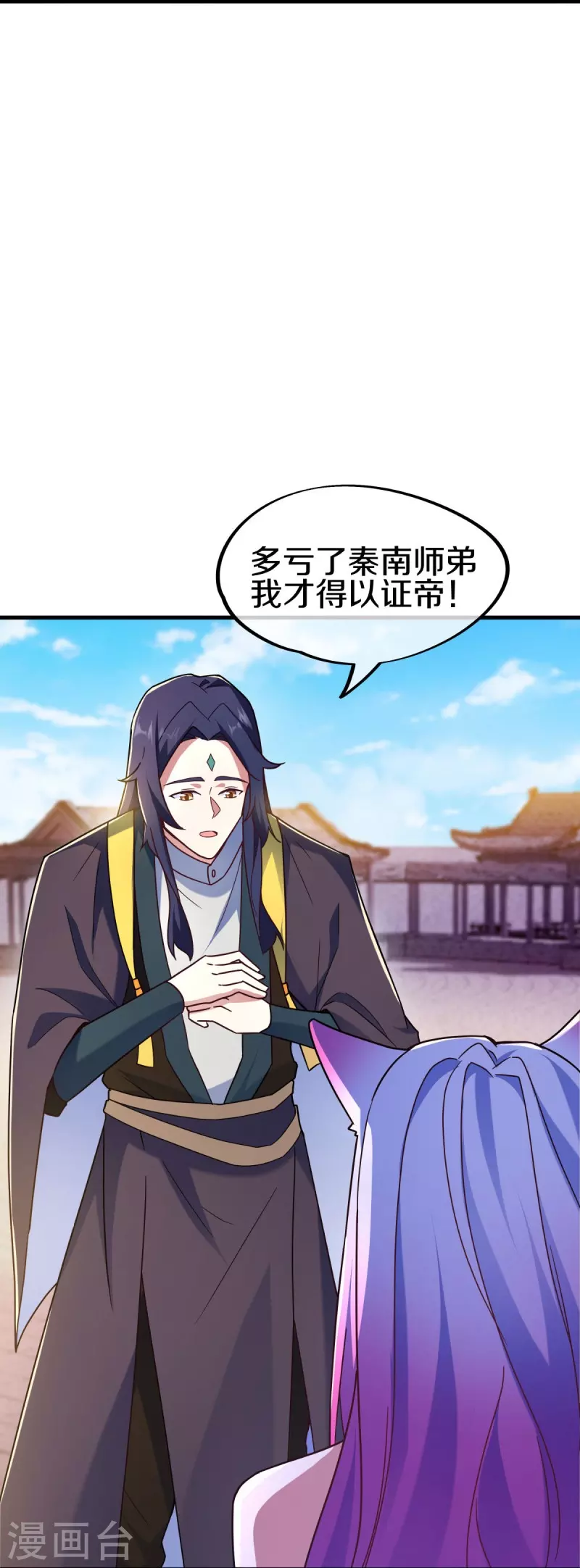 第459话 证帝失败17