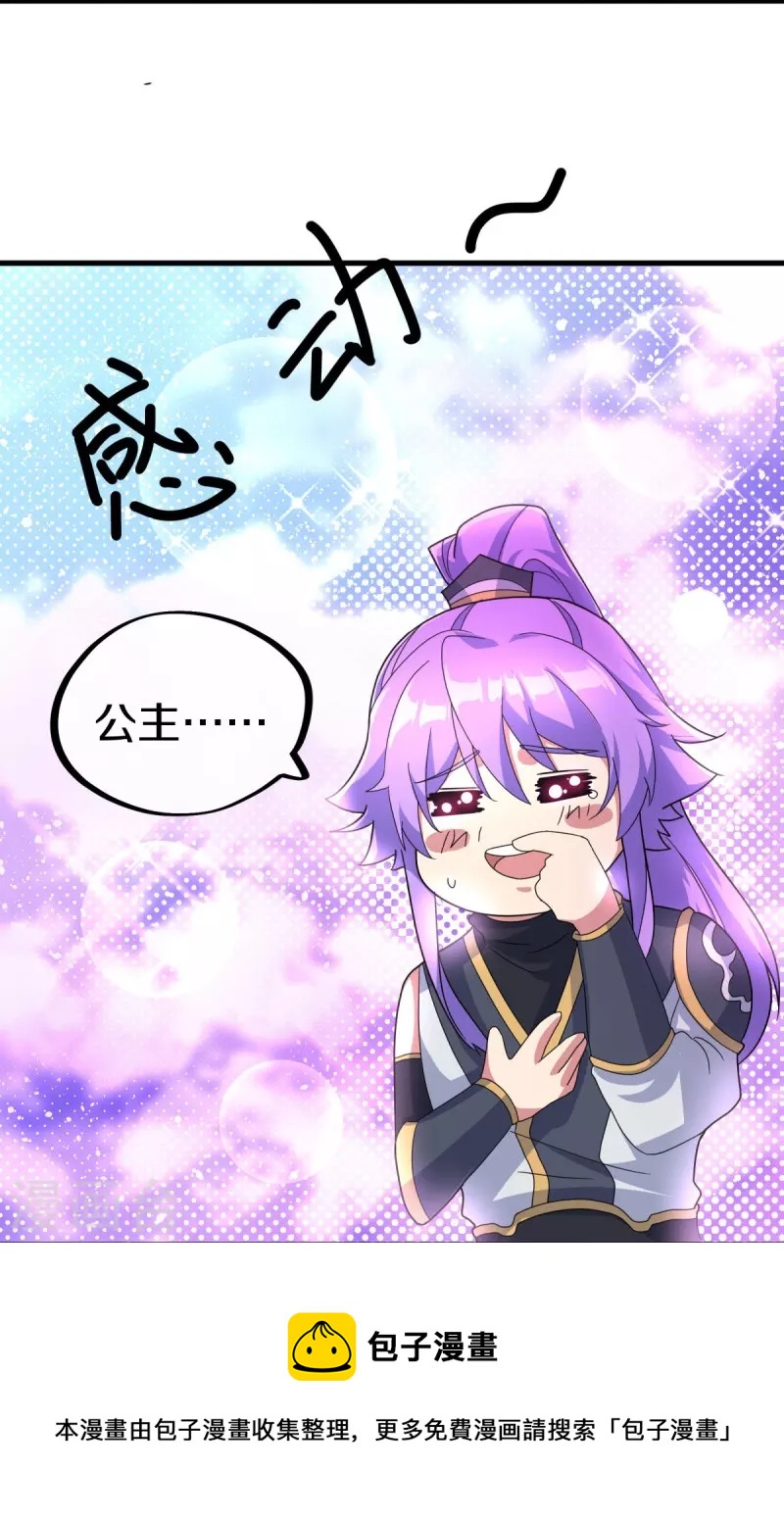 第433话 降黑龙4