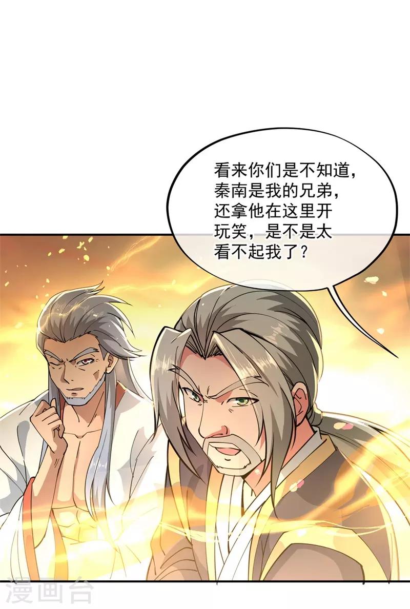 第90话 冷嘲热讽22