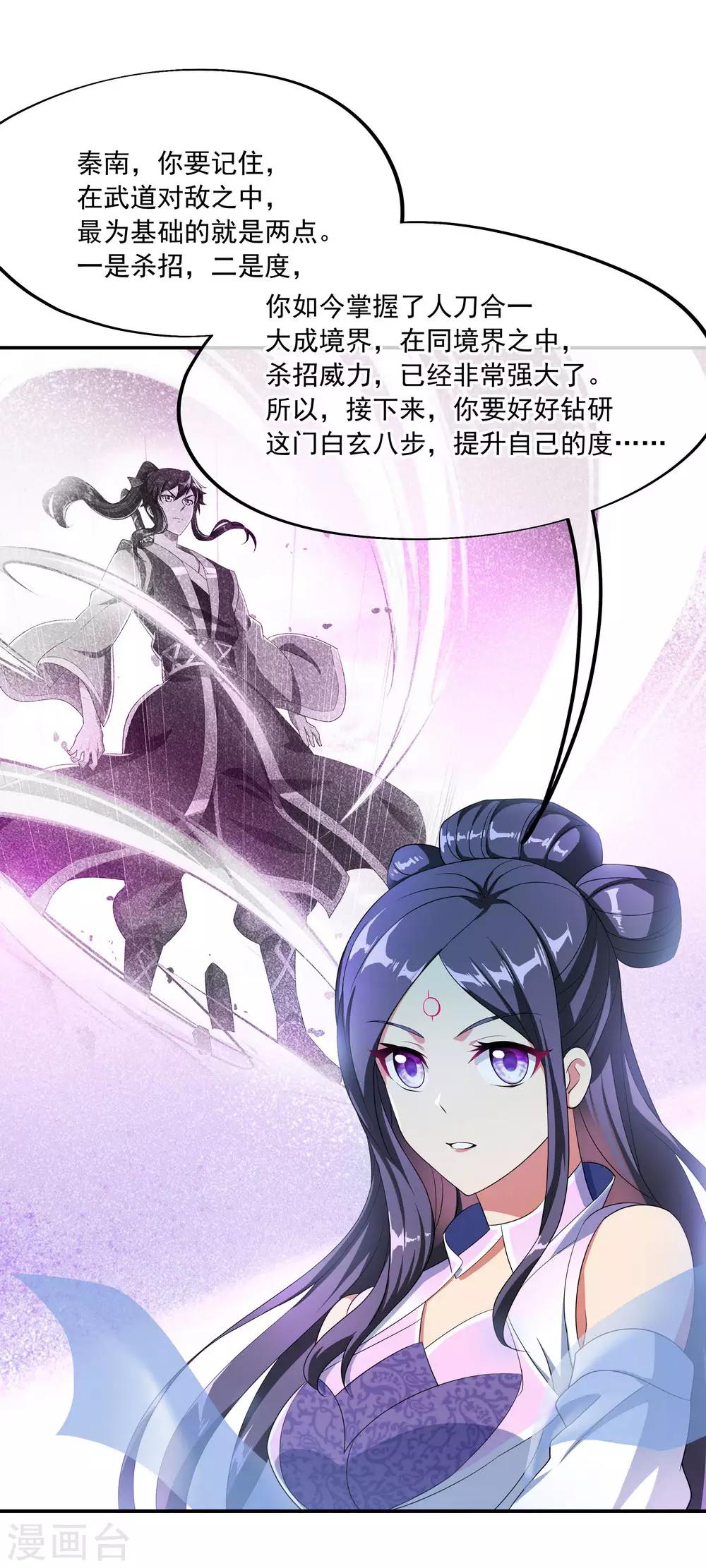 第45话 前往宗门23