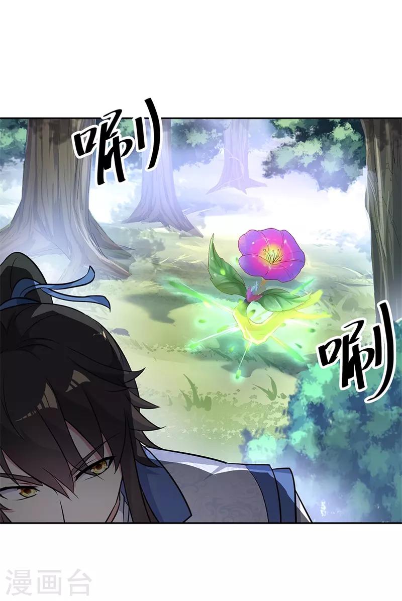 第183话 大战黑羽鸟5