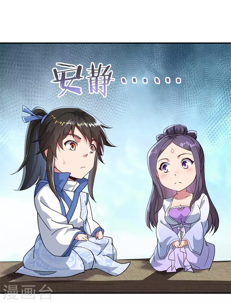 第96话 好运连连12