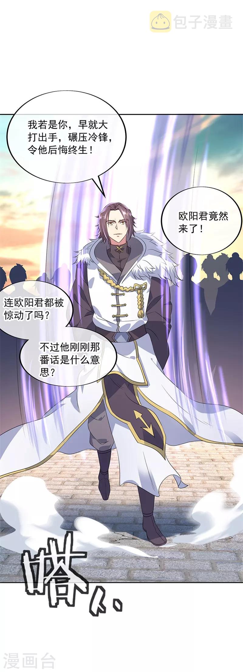 第166话 冷锋到来21