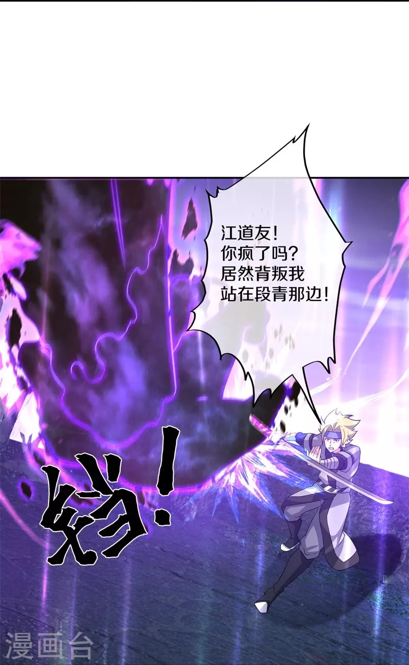 第361话 争夺符咒18