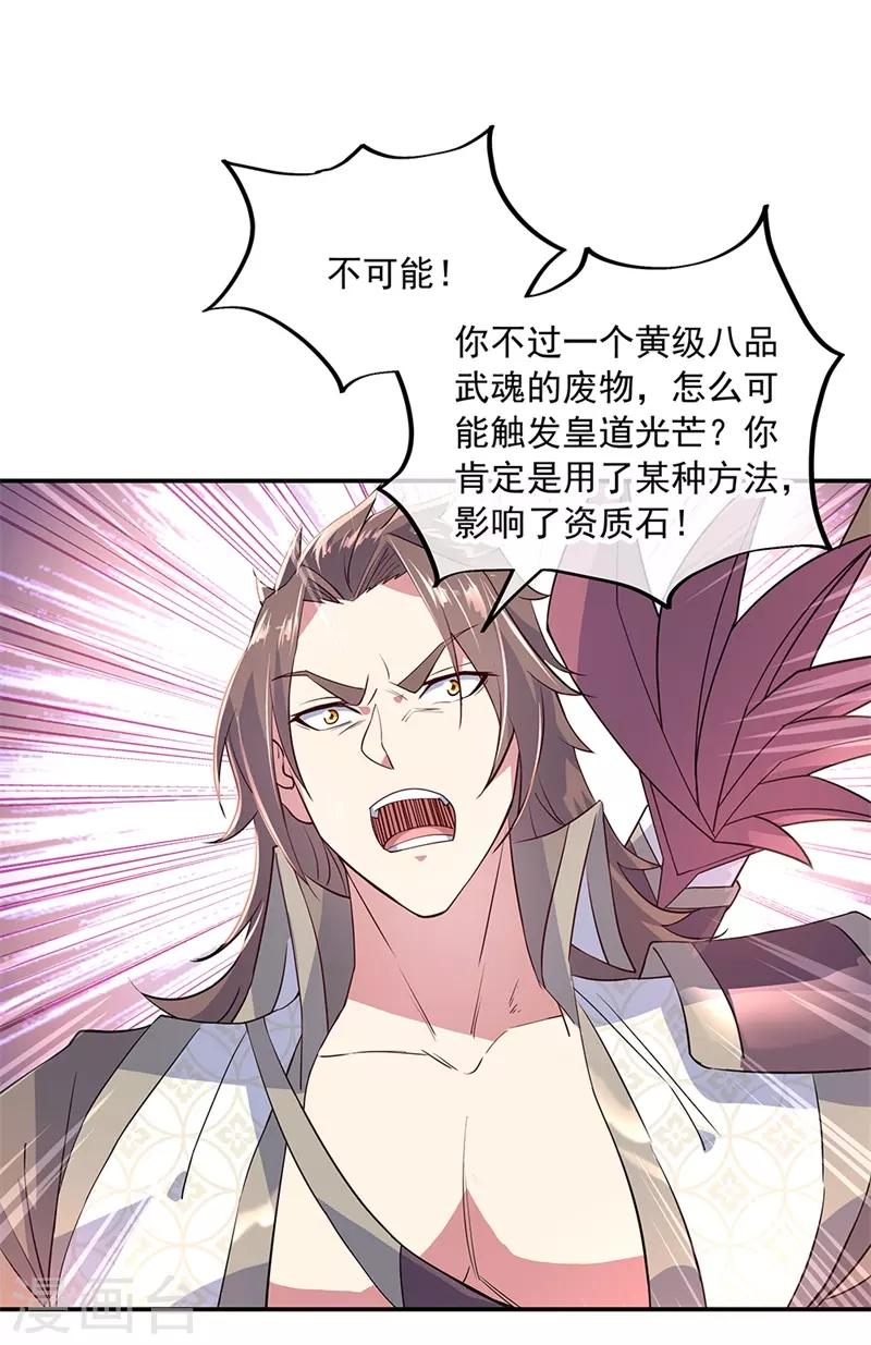 第150话 撼动全场5