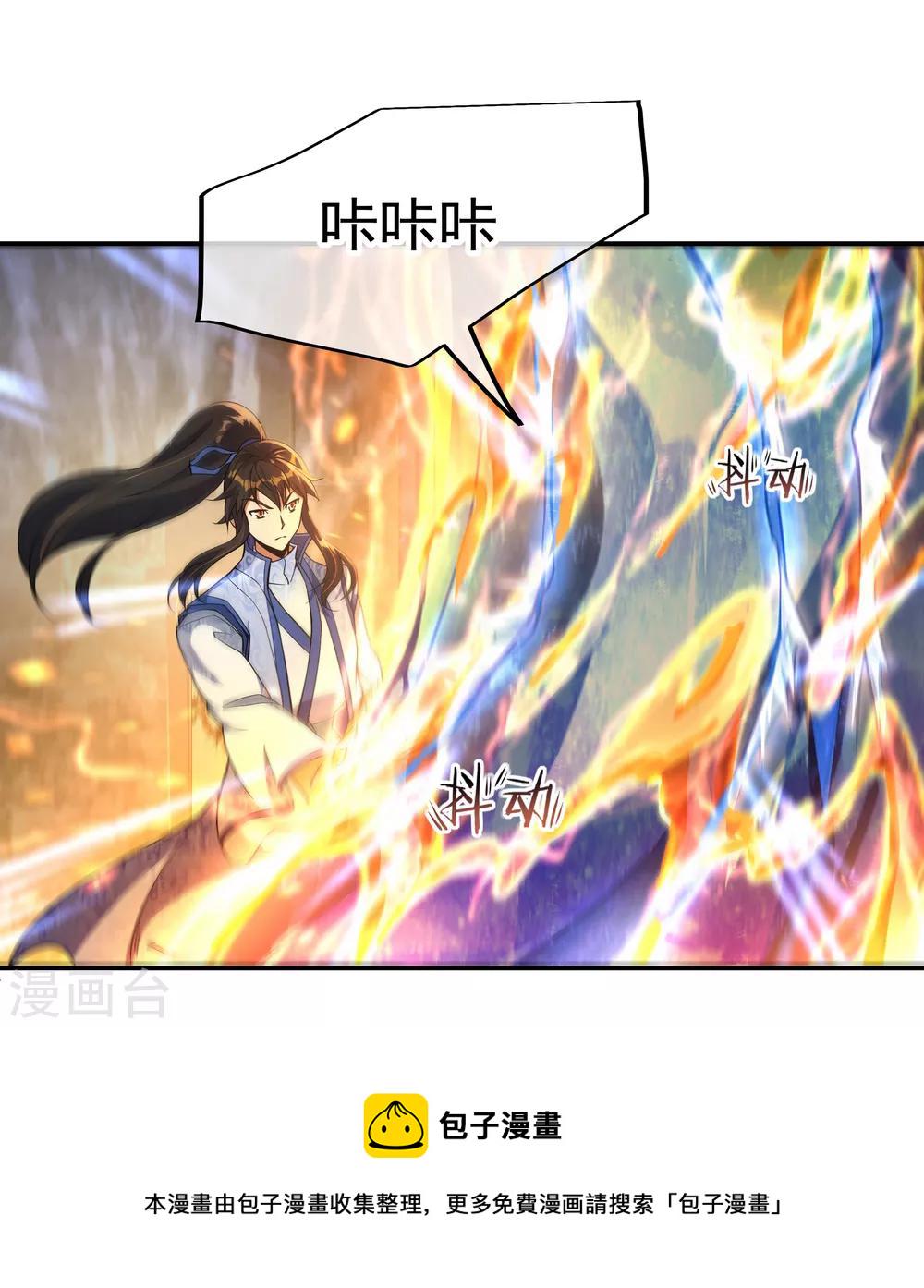 第56话 石头碎了16