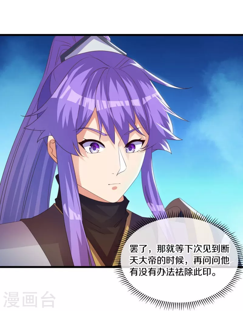 第493话 日月剑神30