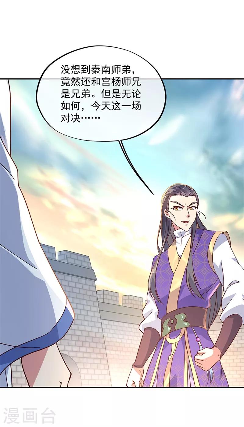 第121话 吊打南宫城14