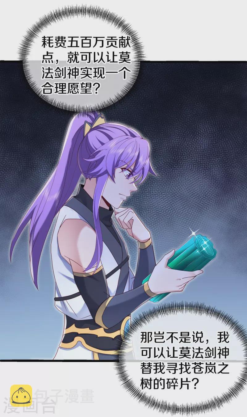 第476话 入盟宴席2