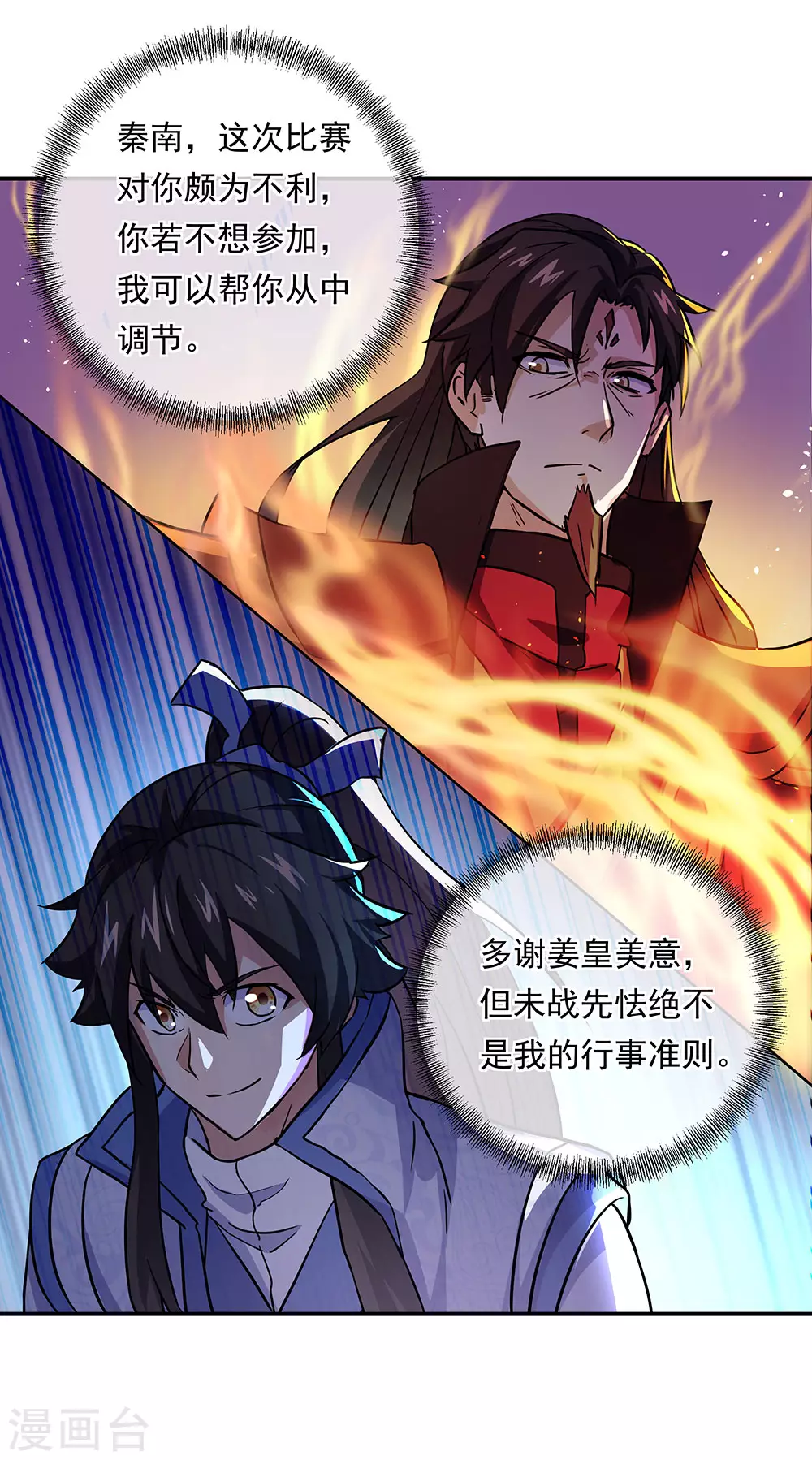 第268话 秦南第一21