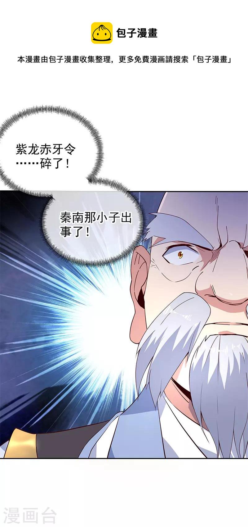 第127话 逆袭2