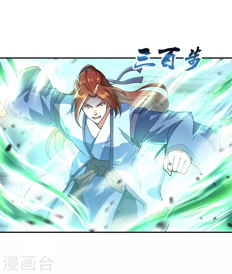 第79话 武道之心11