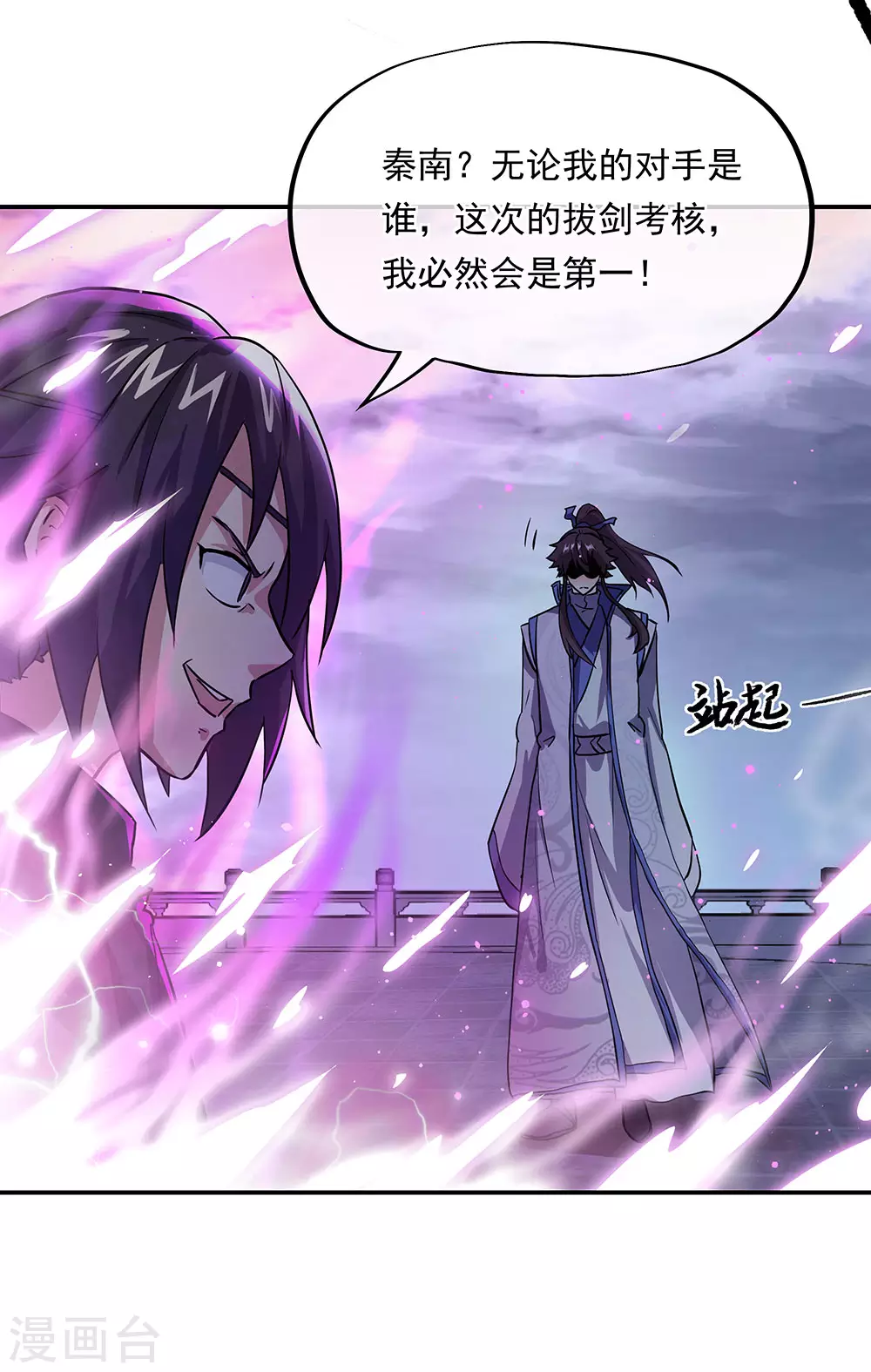 第268话 秦南第一20