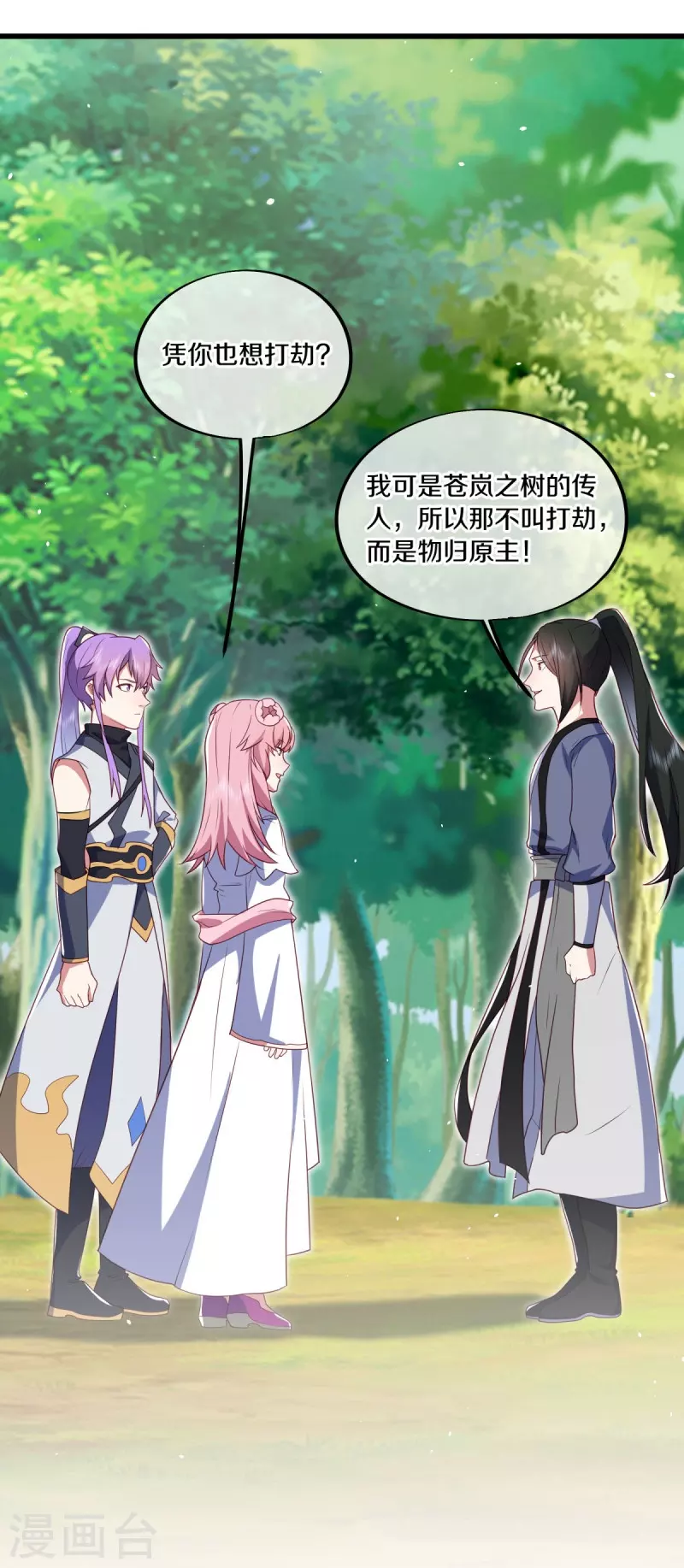 第481话 上玄秘境56