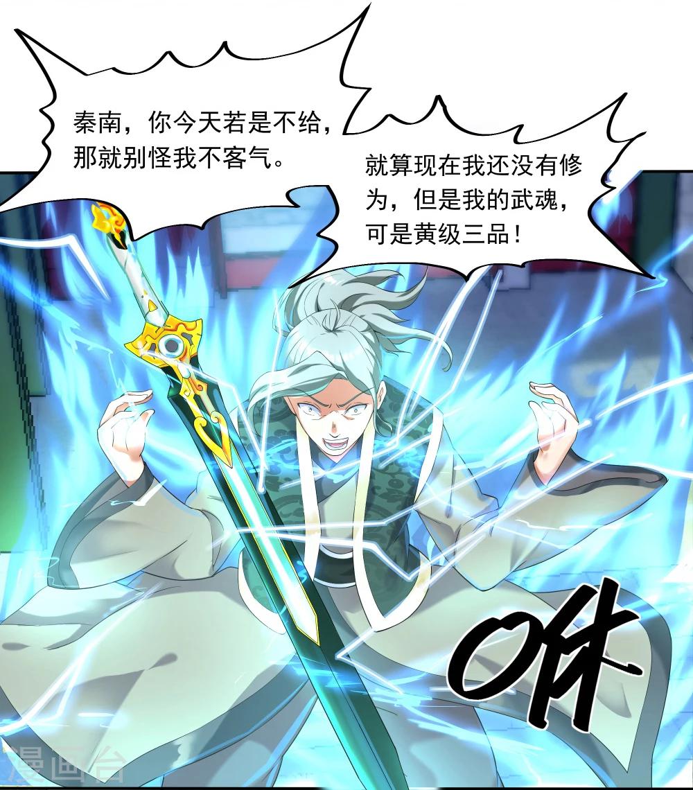 第5话 武技阁6