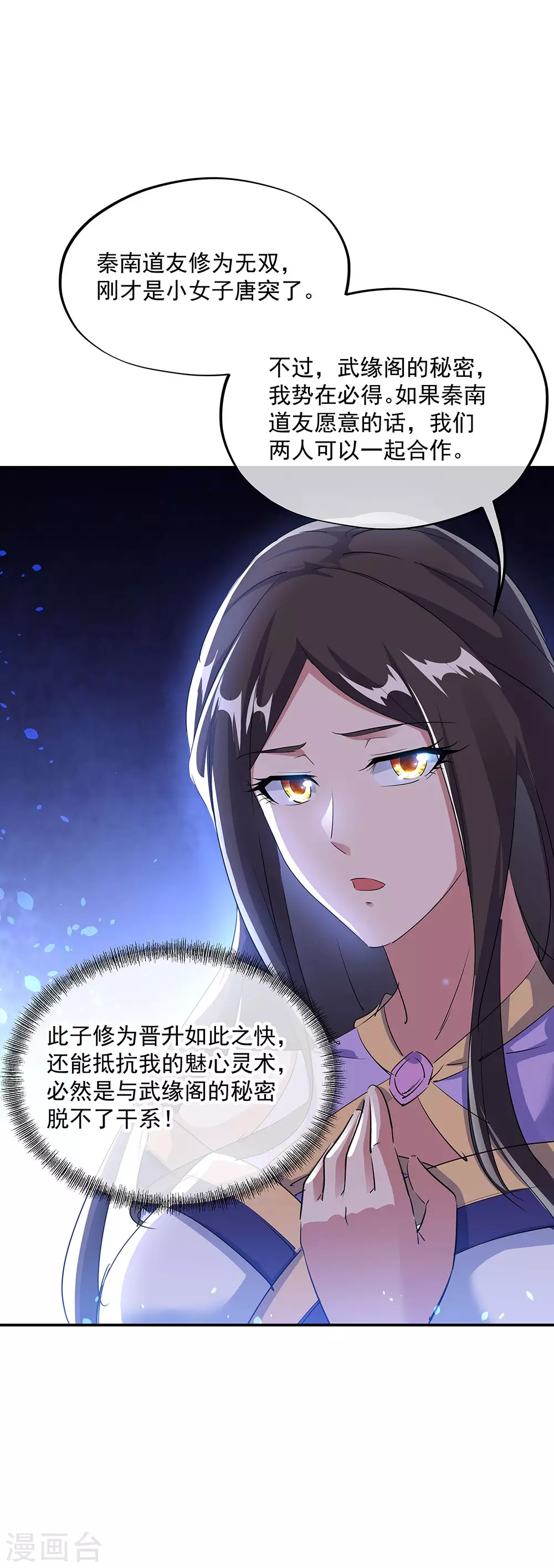 第254话 谈判破裂8