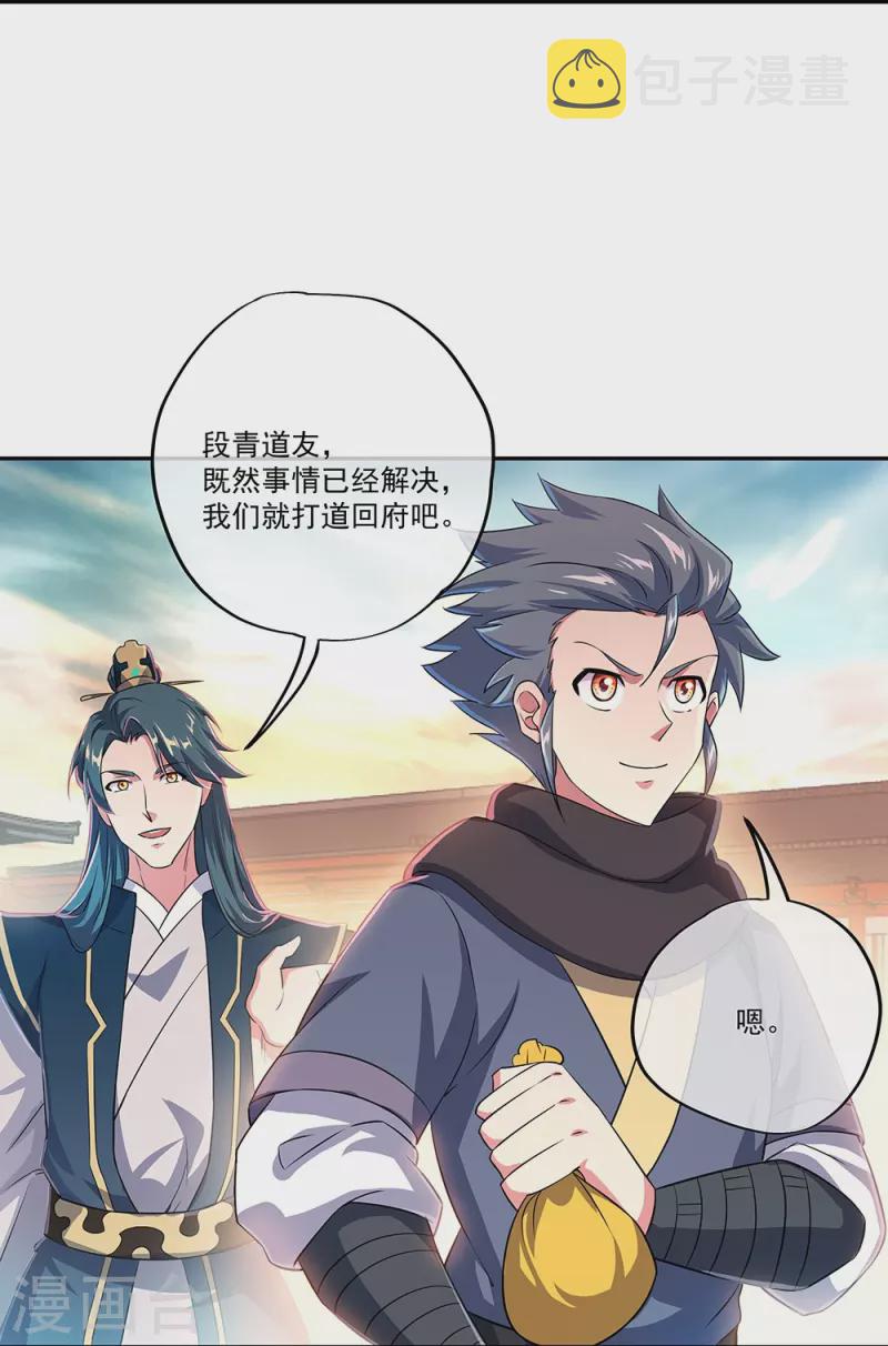 第339话 熟人相见30