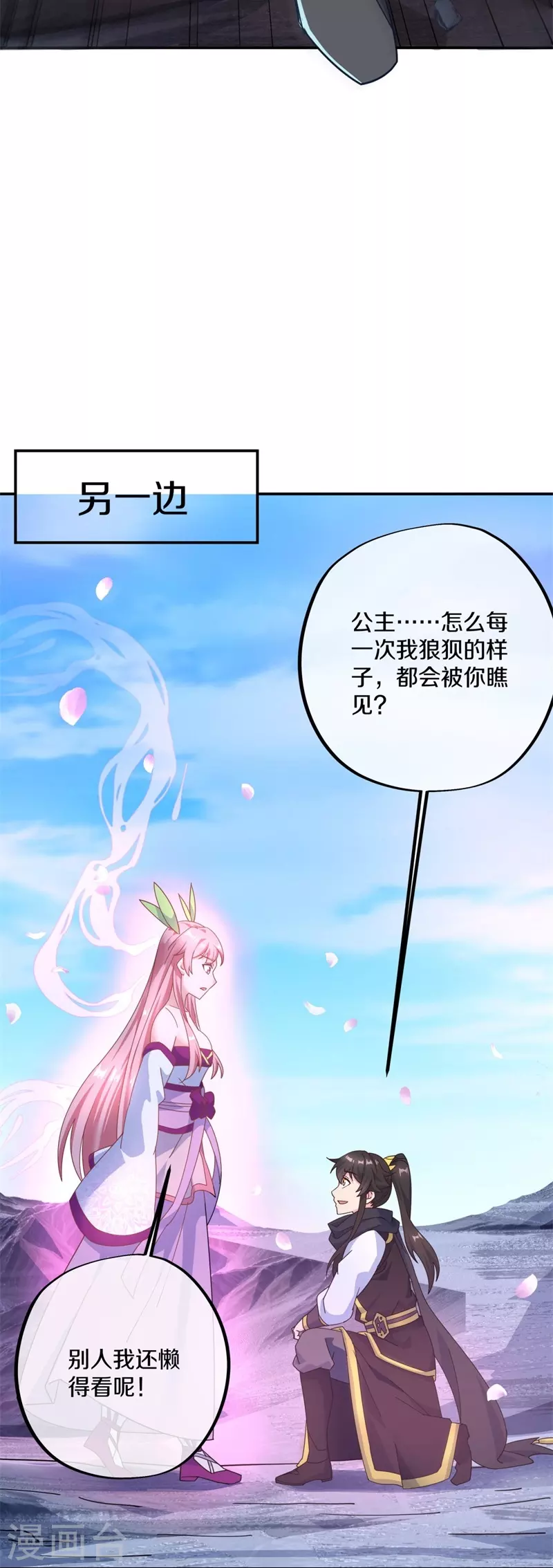 第372话 妙长老27